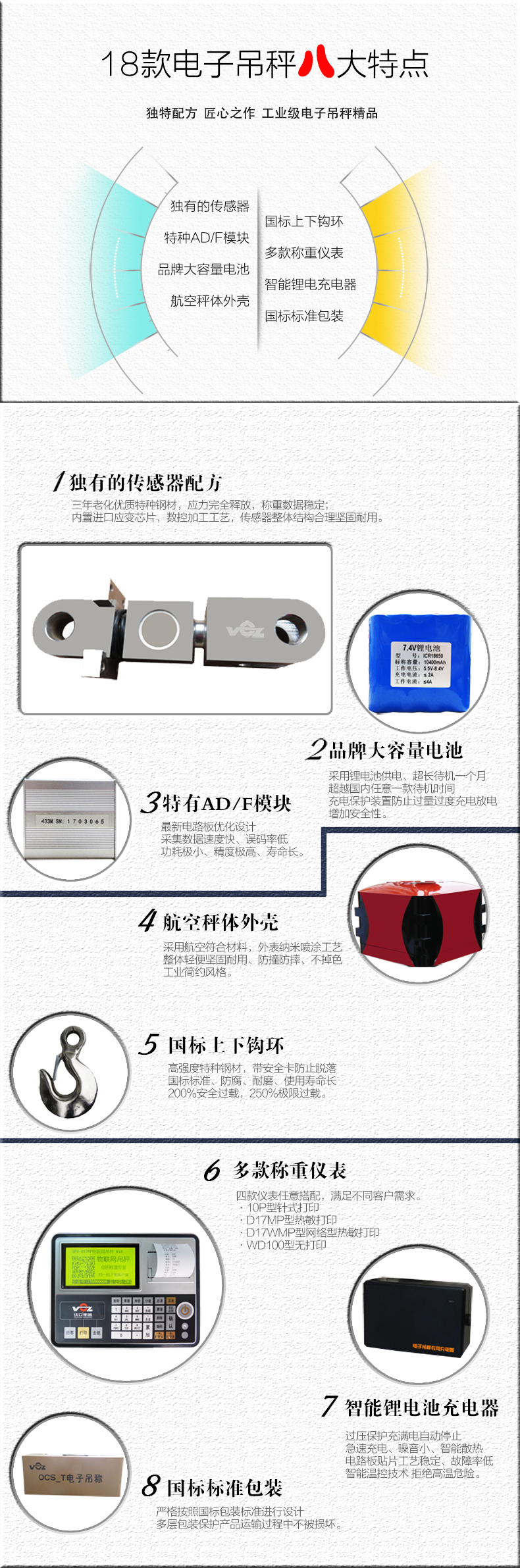 voz-w100型電子吊秤 voz-w100型電子吊秤