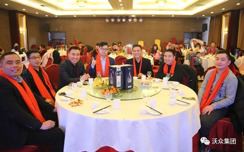 沃眾集團年會 沃眾集團年會