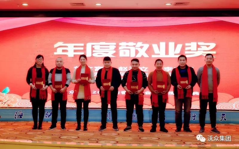 年度敬業獎 年度敬業獎