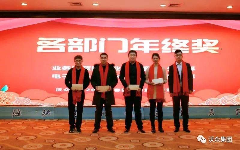 網絡部年終獎 網絡部年終獎