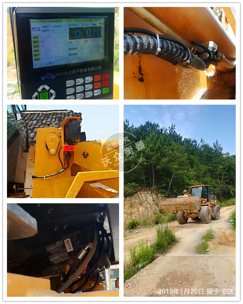 安慶裝載機電子秤安裝現場 安慶裝載機電子秤安裝現場