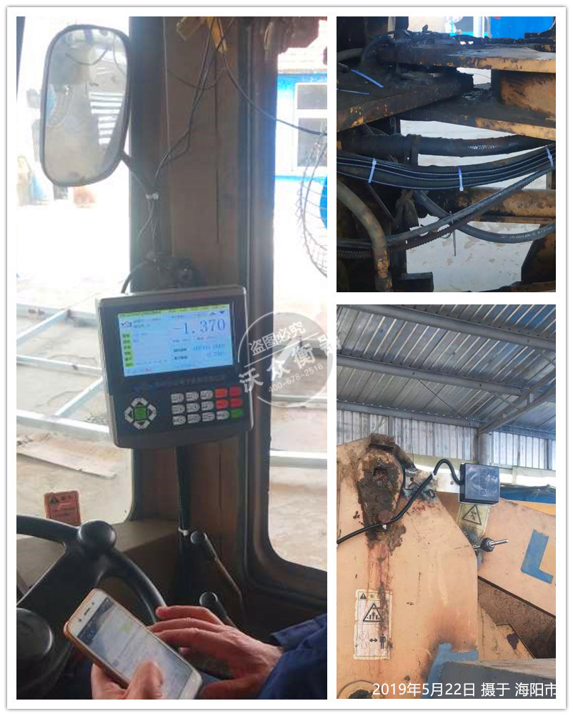 海陽市裝載機電子秤安裝現場 海陽市裝載機電子秤安裝現場
