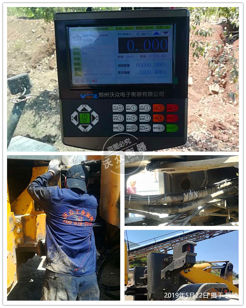 銅陵砂石廠裝載機電子秤安裝現場 銅陵砂石廠裝載機電子秤安裝現場