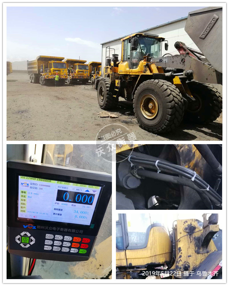 烏魯木齊裝載機電子秤安裝現場 烏魯木齊裝載機電子秤安裝現場