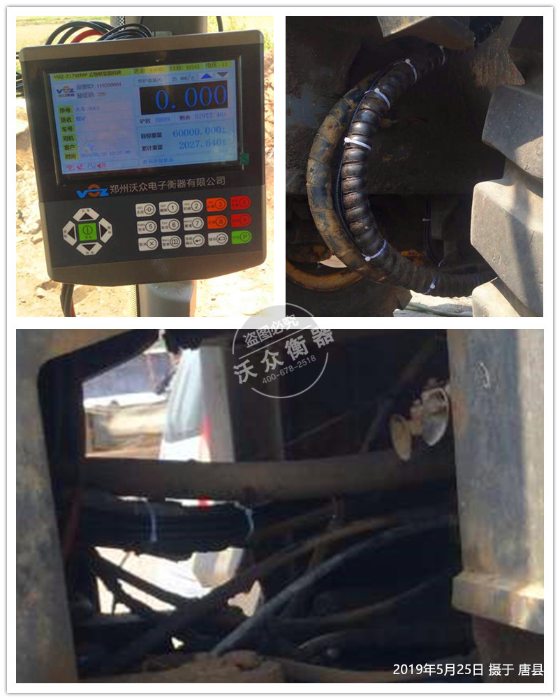 唐縣裝載機電子秤安裝現場 唐縣裝載機電子秤安裝現場