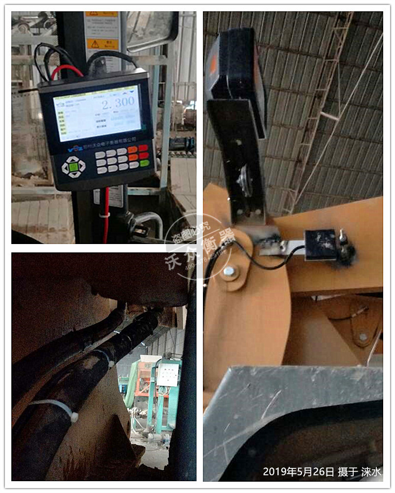 淶水裝載機電子秤安裝現場 淶水裝載機電子秤安裝現場