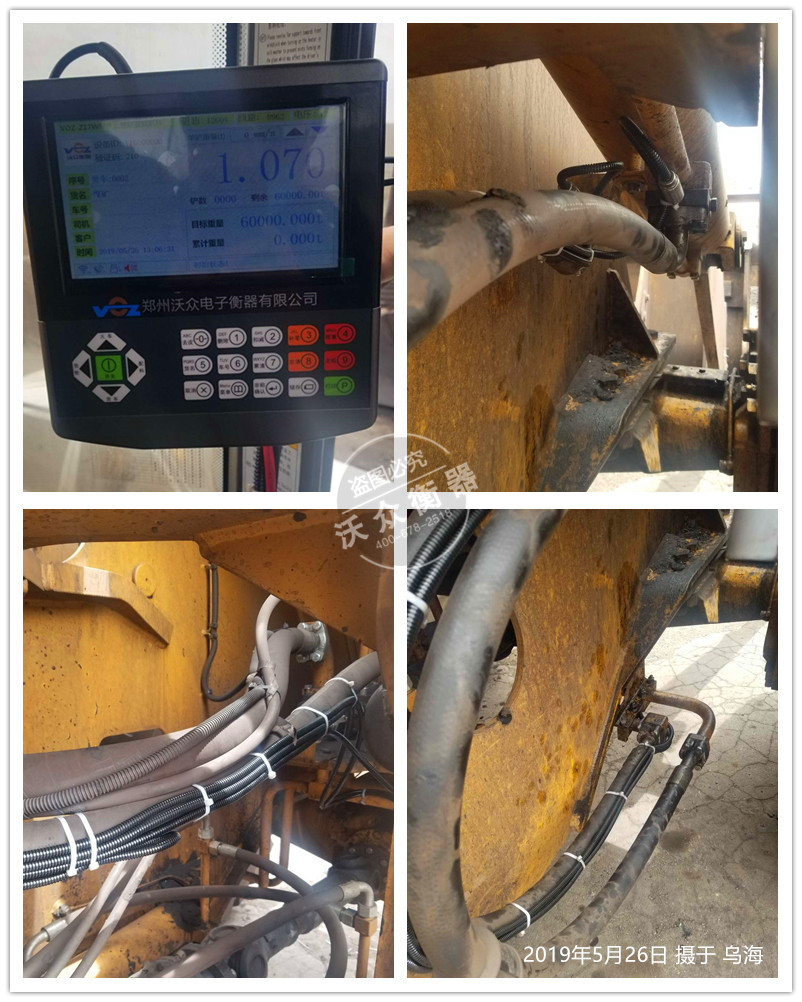 烏海市龍工裝載機經銷處裝載機電子秤安裝現場 烏海市龍工裝載機經銷處裝載機電子秤安裝現場