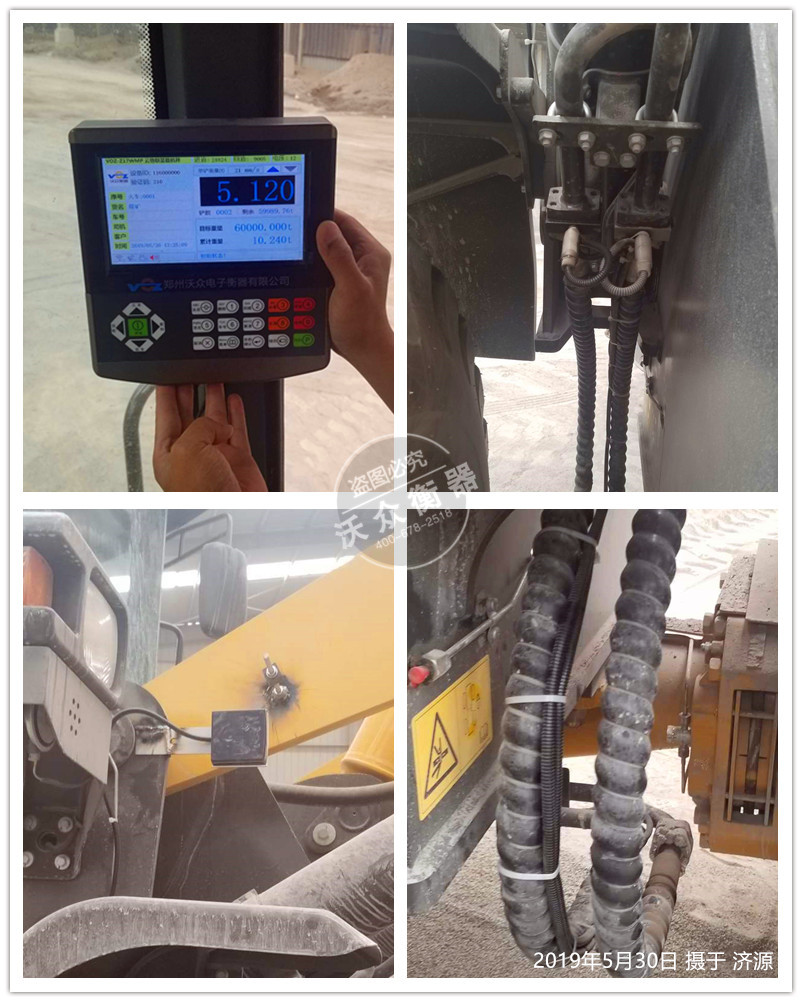 濟源市裝載機電子秤安裝現場 濟源市裝載機電子秤安裝現場