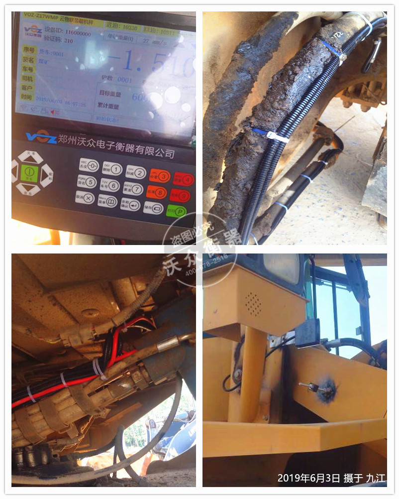 九江市裝載機秤安裝 九江市裝載機秤安裝