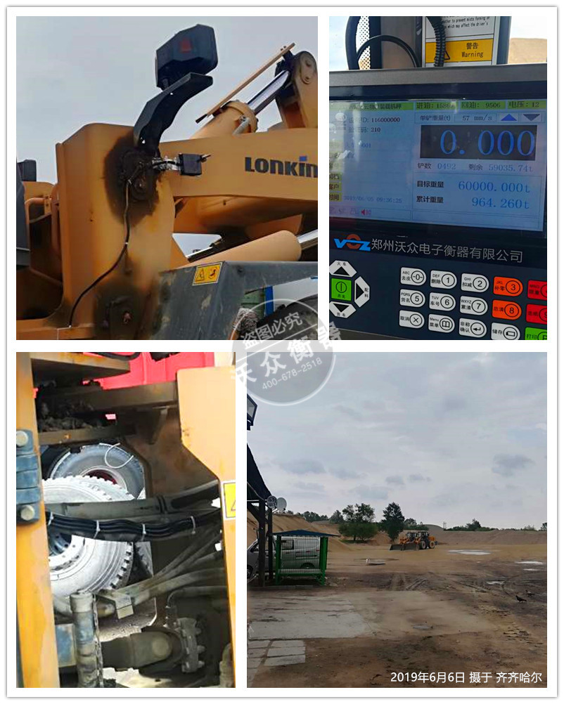 齊齊哈爾貨運站裝載機電子秤安裝現場 齊齊哈爾貨運站裝載機電子秤安裝現場