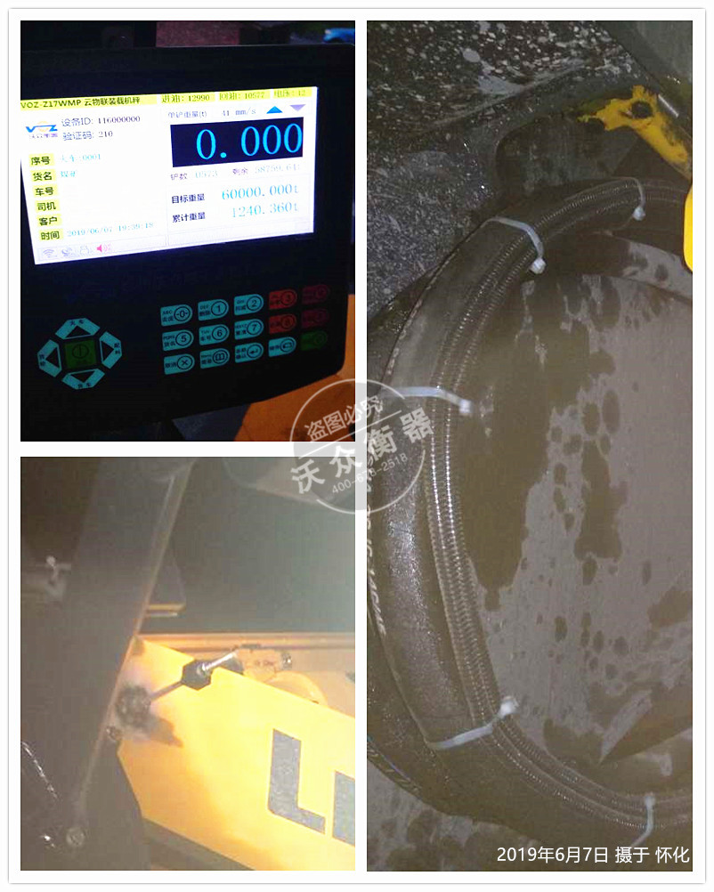 懷化裝載機電子秤安裝現場 懷化裝載機電子秤安裝現場