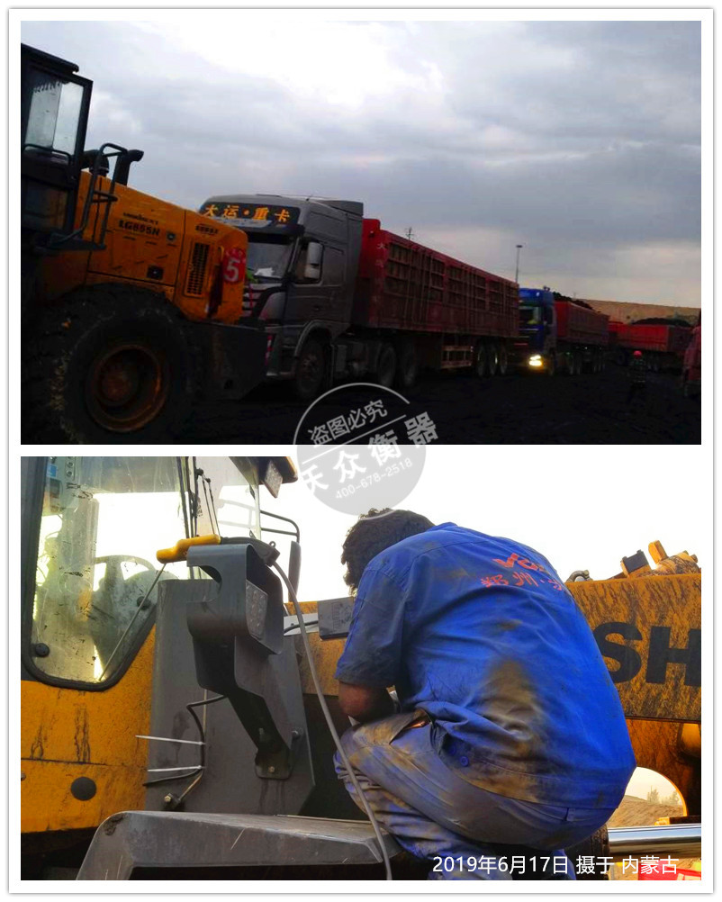 內蒙古裝載機電子秤安裝現場 內蒙古裝載機電子秤安裝現場