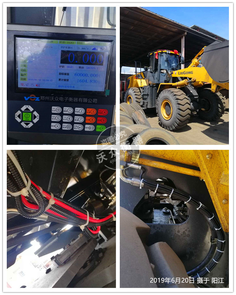 廣州陽江裝載機電子秤安裝現場 廣州陽江裝載機電子秤安裝現場