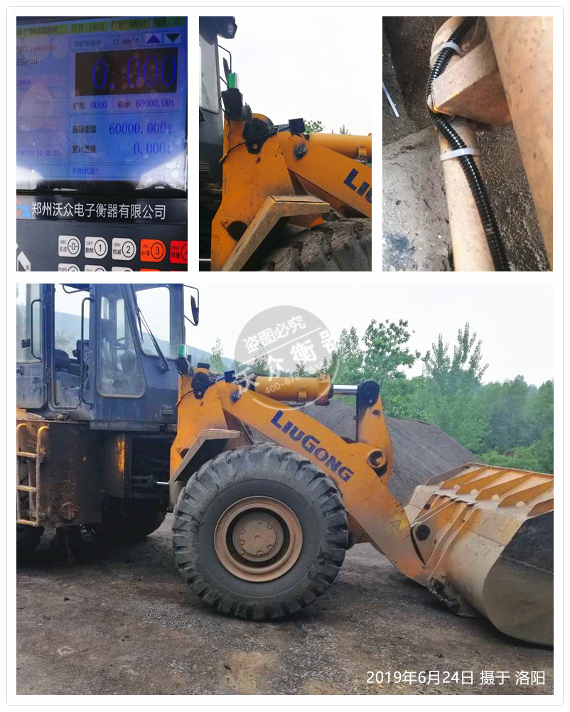 洛陽市新安縣裝載機電子秤安裝現場 洛陽市新安縣裝載機電子秤安裝現場