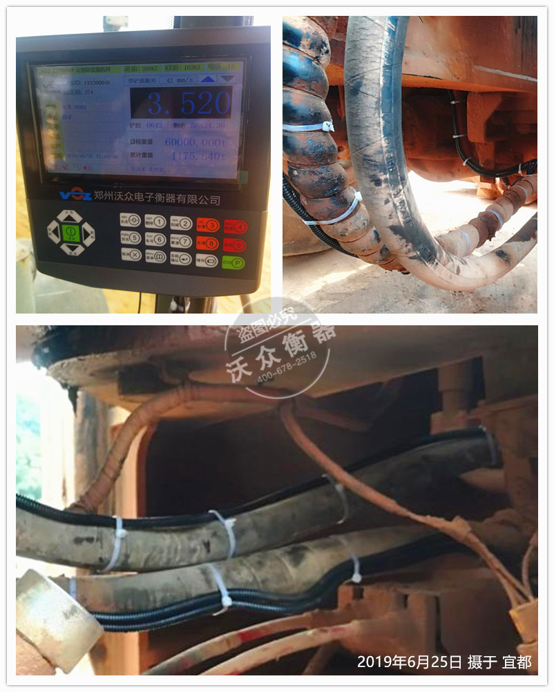 宜都枝城裝載機電子秤安裝現場 宜都枝城裝載機電子秤安裝現場