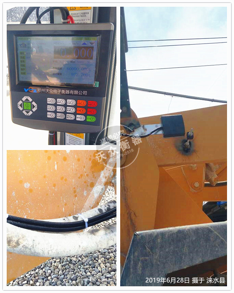 淶水縣裝載機電子秤安裝現場 淶水縣裝載機電子秤安裝現場