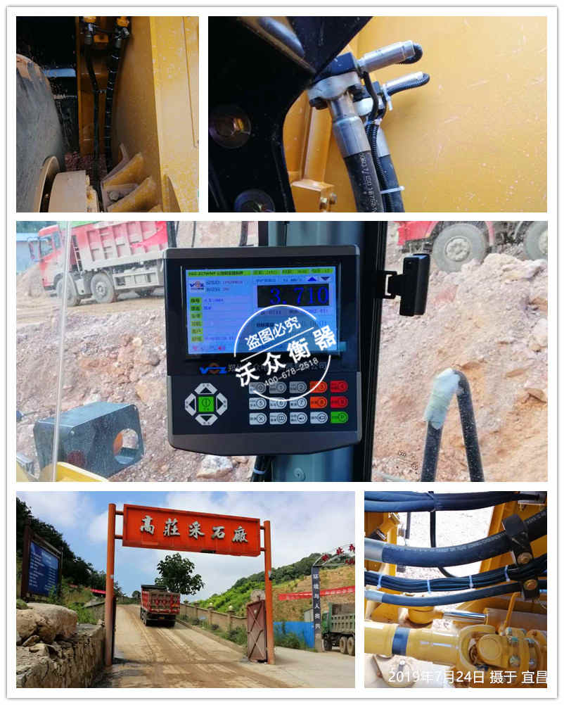 宜昌市裝載機電子秤安裝現(xiàn)場 宜昌市裝載機電子秤安裝現(xiàn)場