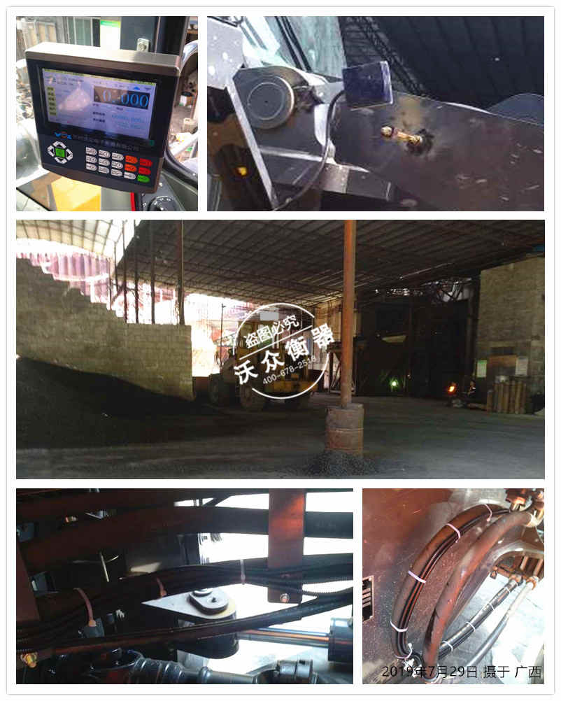 廣西德保裝載機電子秤安裝完成 廣西德保裝載機電子秤安裝完成