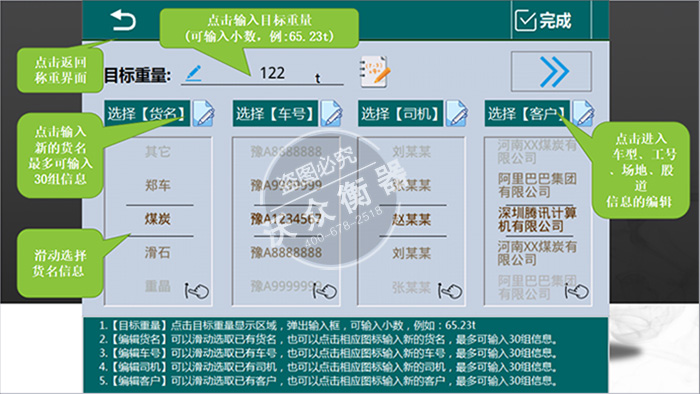 V0Z-Z20全觸屏裝載機秤 V0Z-Z20全觸屏裝載機秤