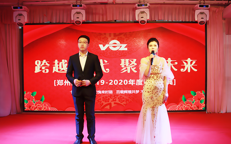 “跨越時代聚勢未來”沃眾2019-2020年度頒獎盛典圓滿結束! “跨越時代聚勢未來”沃眾2019-2020年度頒獎盛典圓滿結束!