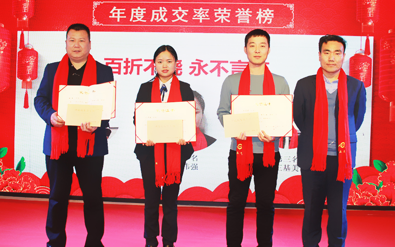 年度信息成交率前三名 年度信息成交率前三名